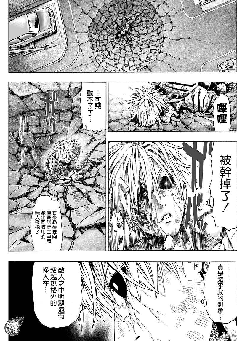 第103話 規格外                    （30P） 第4页