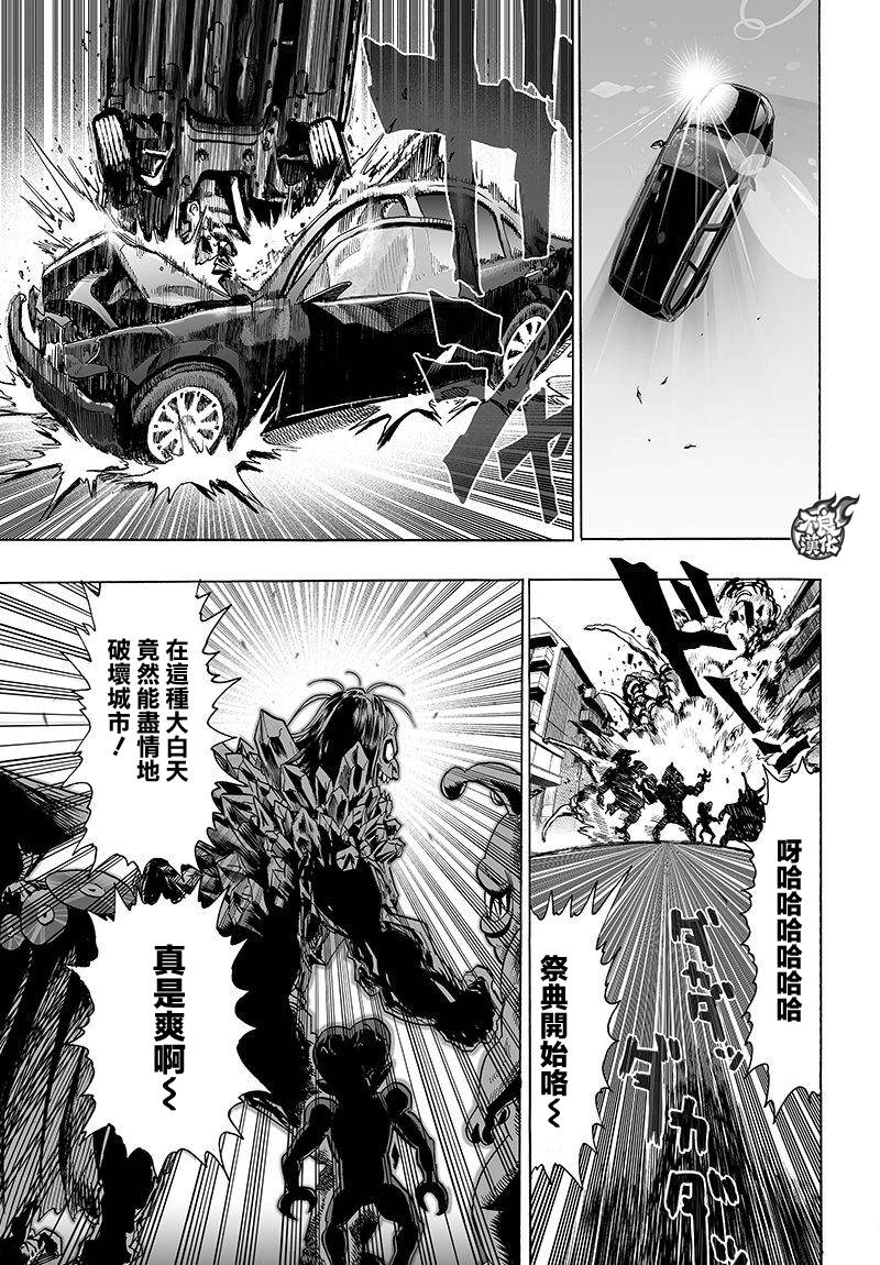 第103話 規格外                    （30P） 第5页