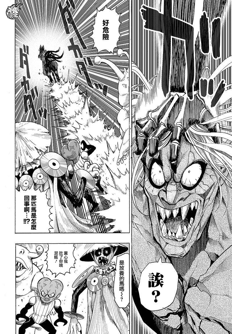 第103話 規格外                    （30P） 第6页