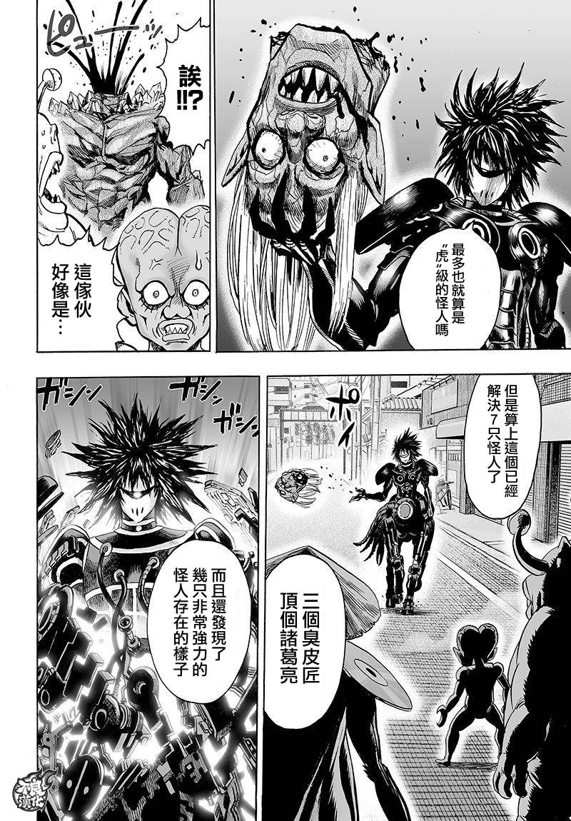 第103話 規格外                    （30P） 第8页