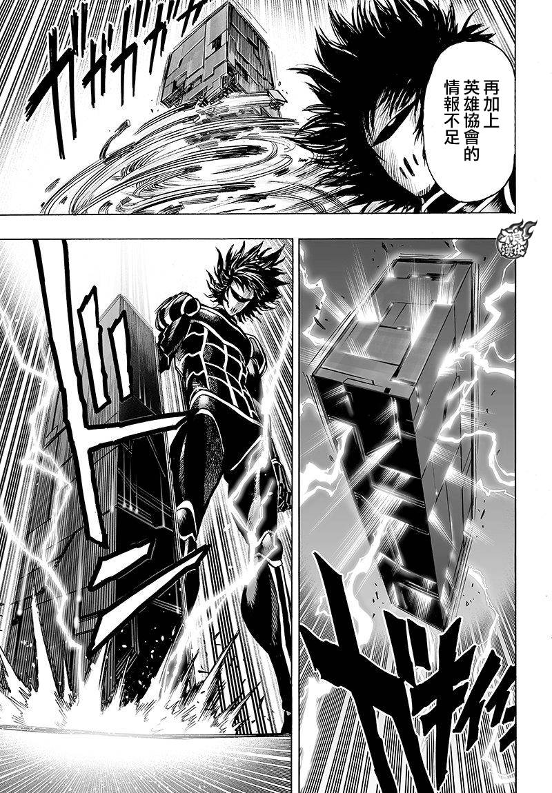 第103話 規格外                    （30P） 第9页