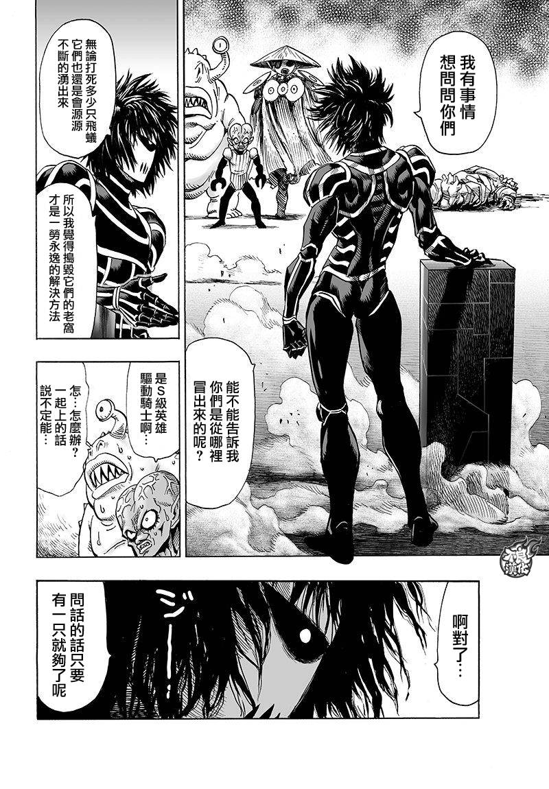 第103話 規格外                    （30P） 第10页