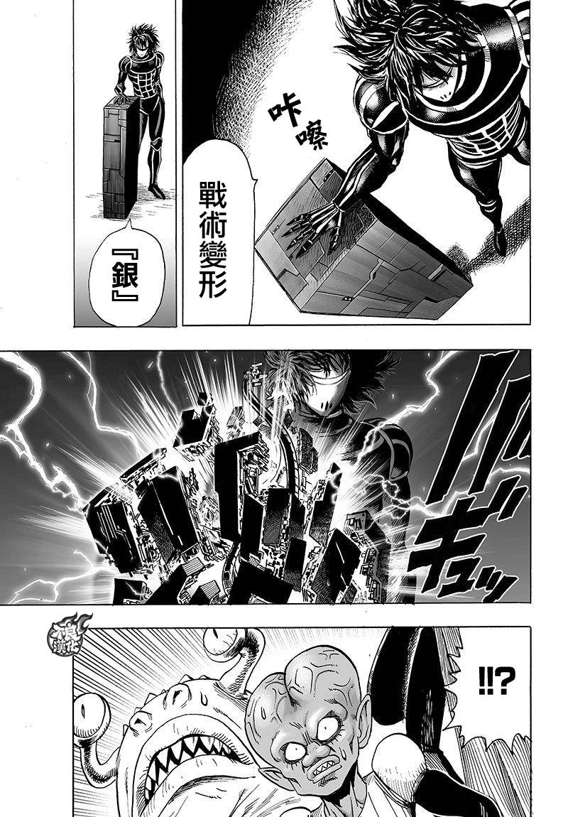 第103話 規格外                    （30P） 第11页