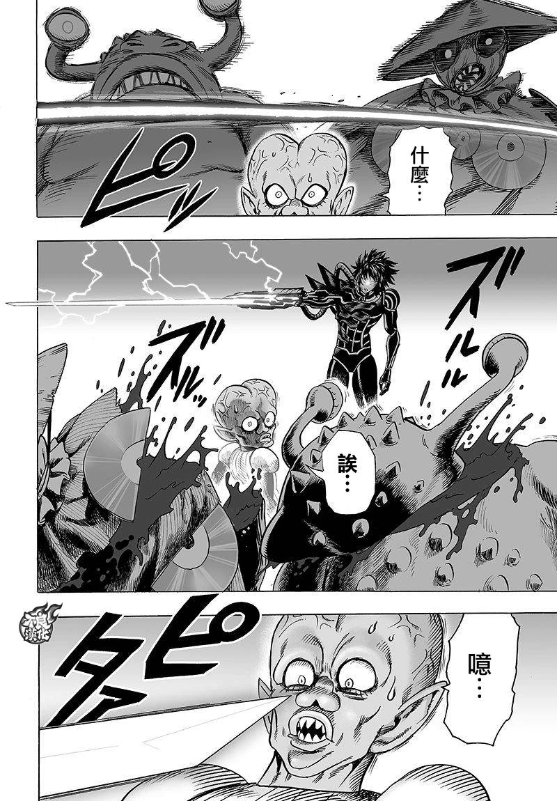 第103話 規格外                    （30P） 第12页