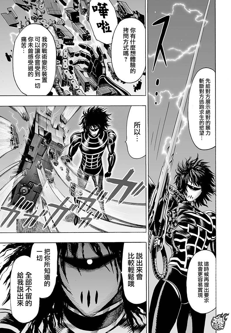第103話 規格外                    （30P） 第13页