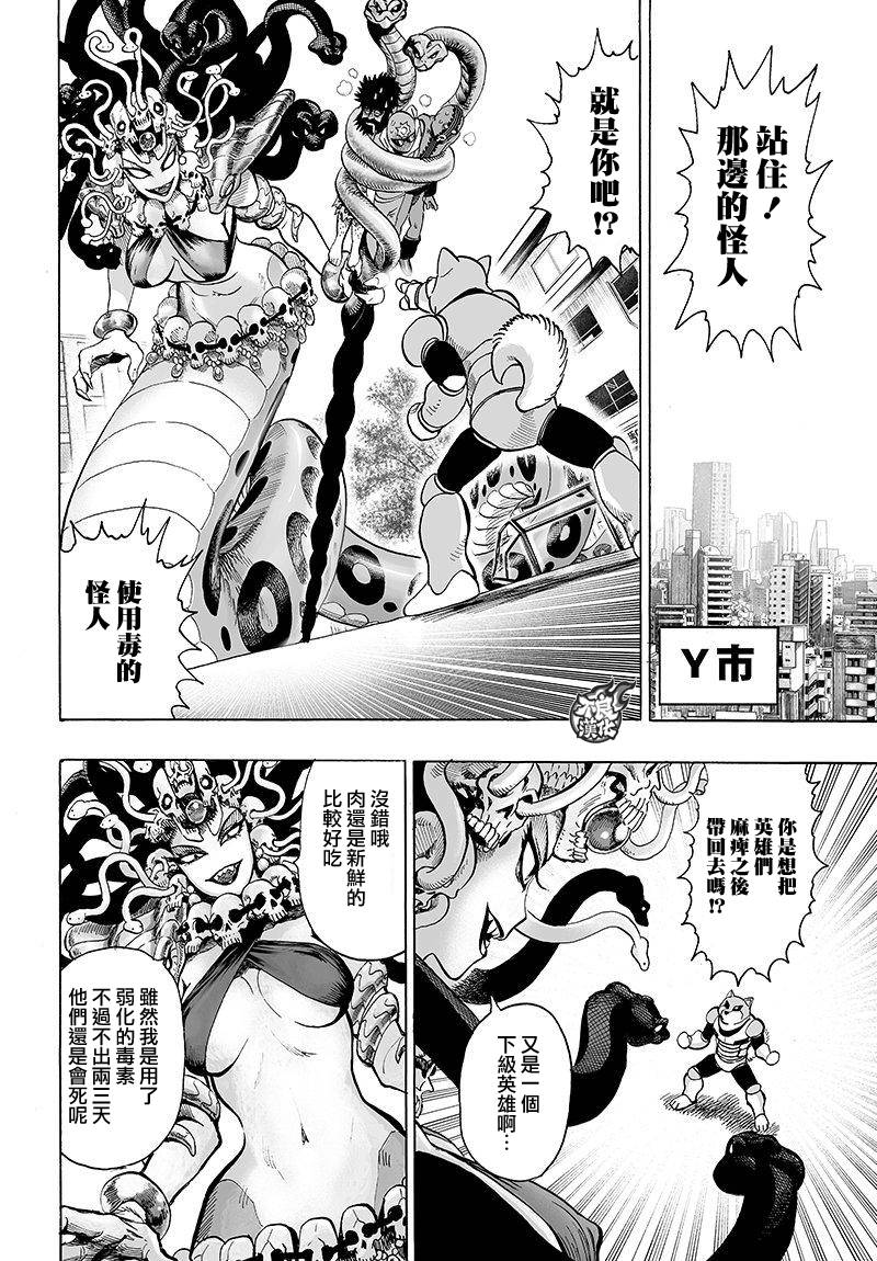 第103話 規格外                    （30P） 第14页
