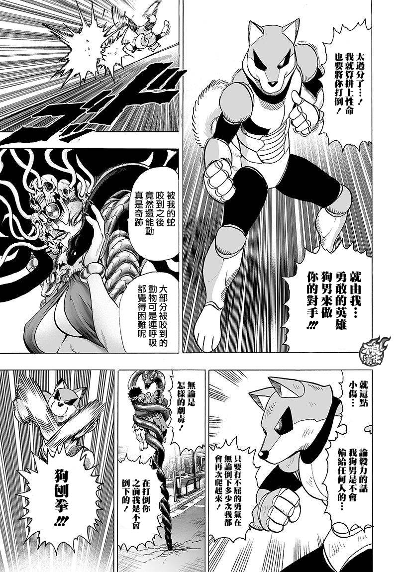 第103話 規格外                    （30P） 第15页