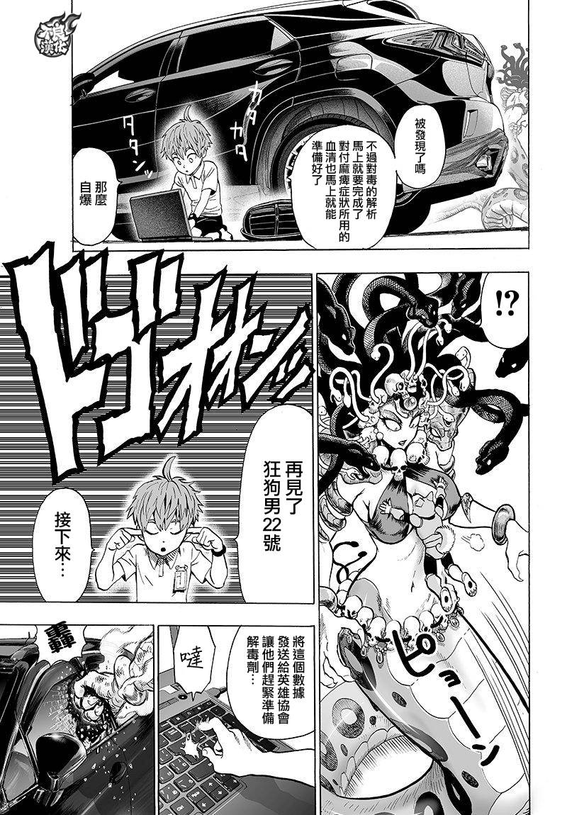 第103話 規格外                    （30P） 第17页