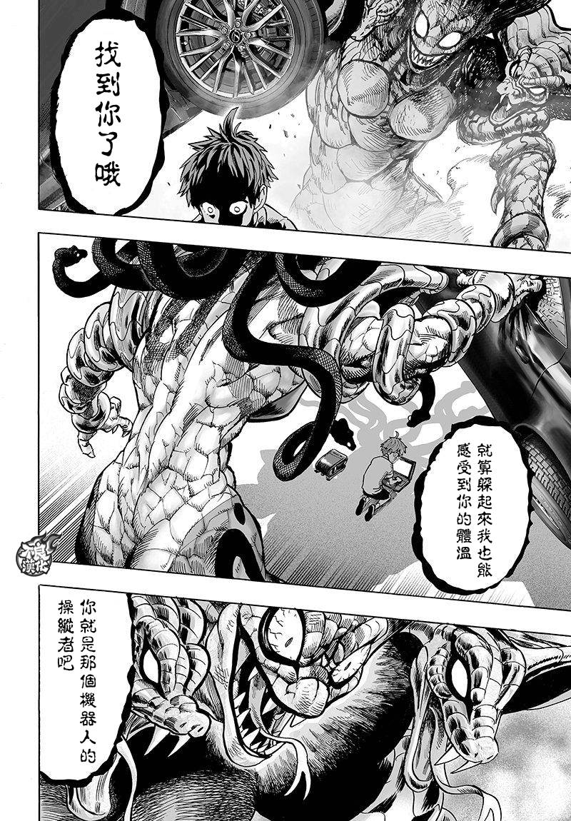 第103話 規格外                    （30P） 第18页