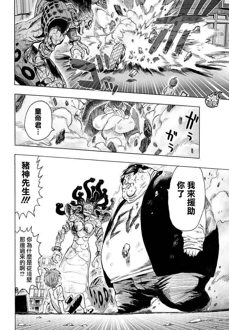 第103話 規格外                    （30P） 第20页