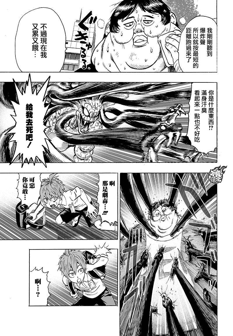 第103話 規格外                    （30P） 第21页