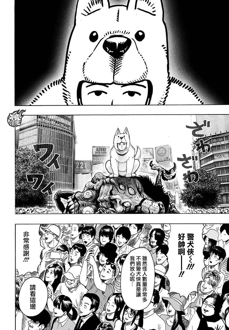 第103話 規格外                    （30P） 第24页