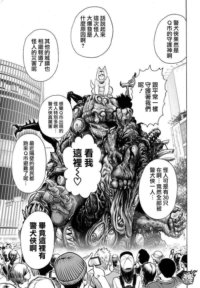 第103話 規格外                    （30P） 第25页