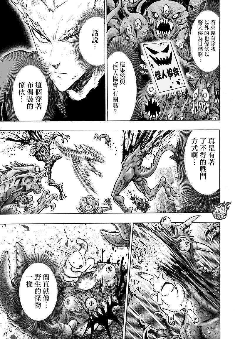 第103話 規格外                    （30P） 第27页