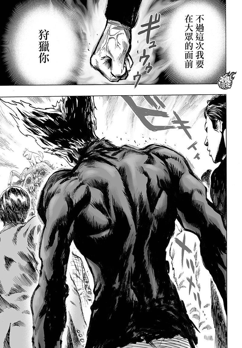 第103話 規格外                    （30P） 第29页