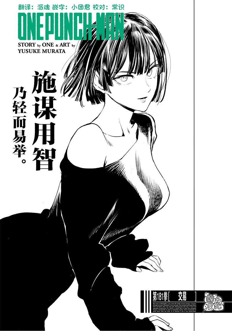 第228話 交易                    （29P） 第1页