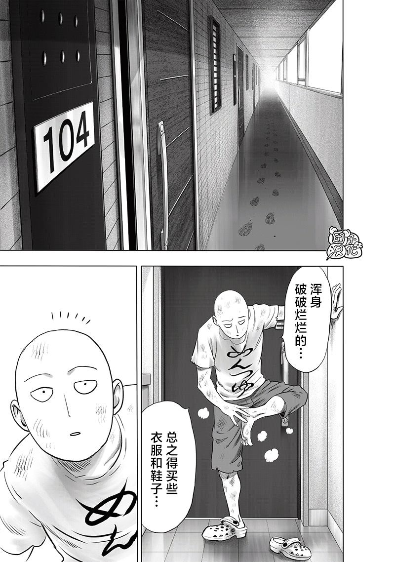 第228話 交易                    （29P） 第3页