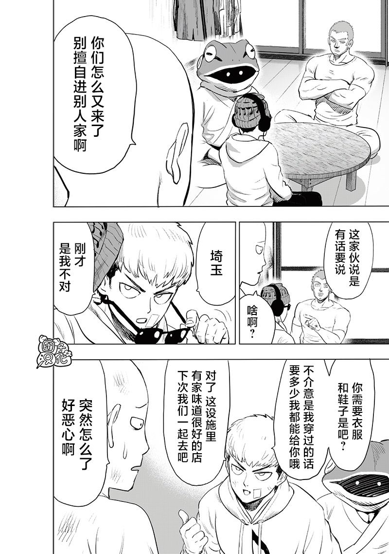 第228話 交易                    （29P） 第4页