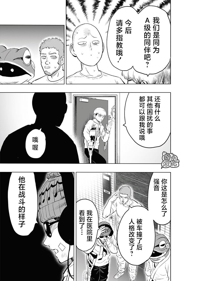 第228話 交易                    （29P） 第5页