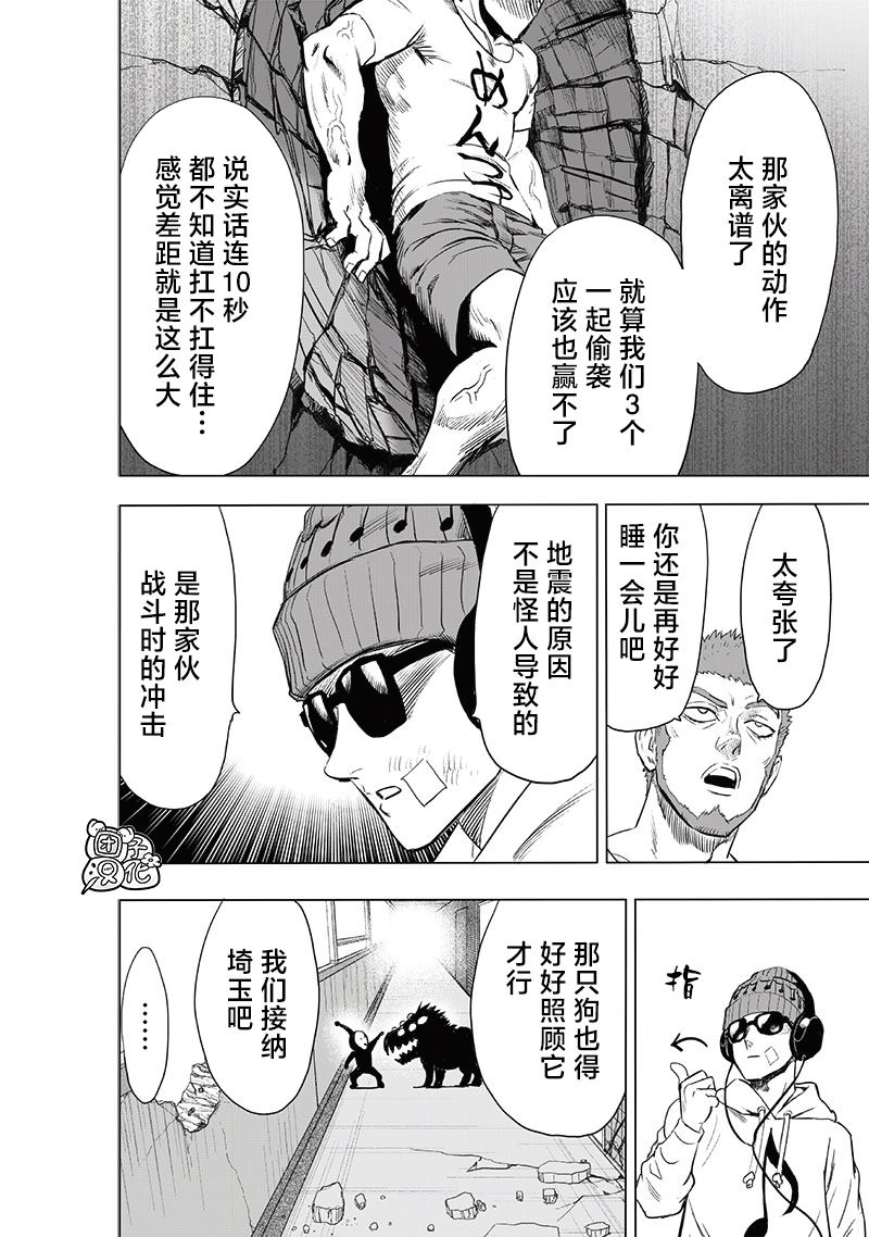 第228話 交易                    （29P） 第6页