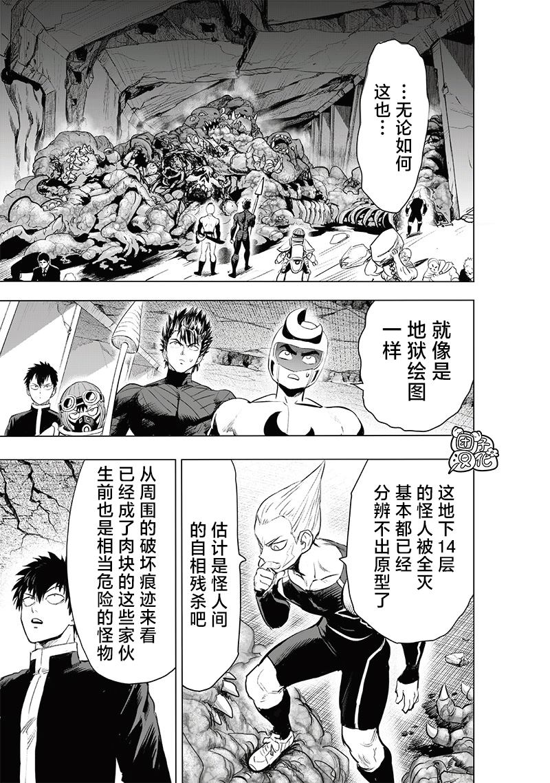 第228話 交易                    （29P） 第7页