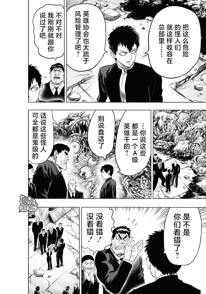 第228話 交易                    （29P） 第8页