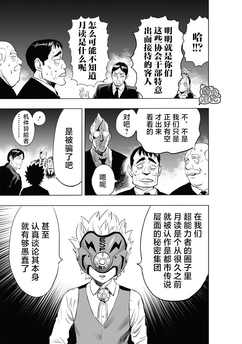 第228話 交易                    （29P） 第9页