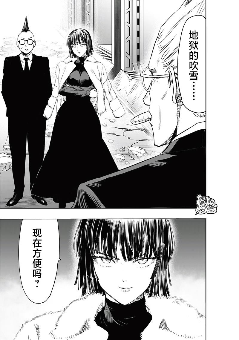 第228話 交易                    （29P） 第11页