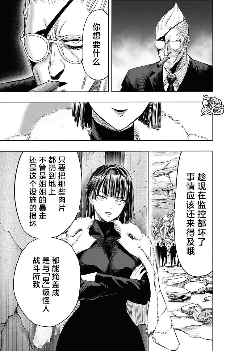第228話 交易                    （29P） 第13页