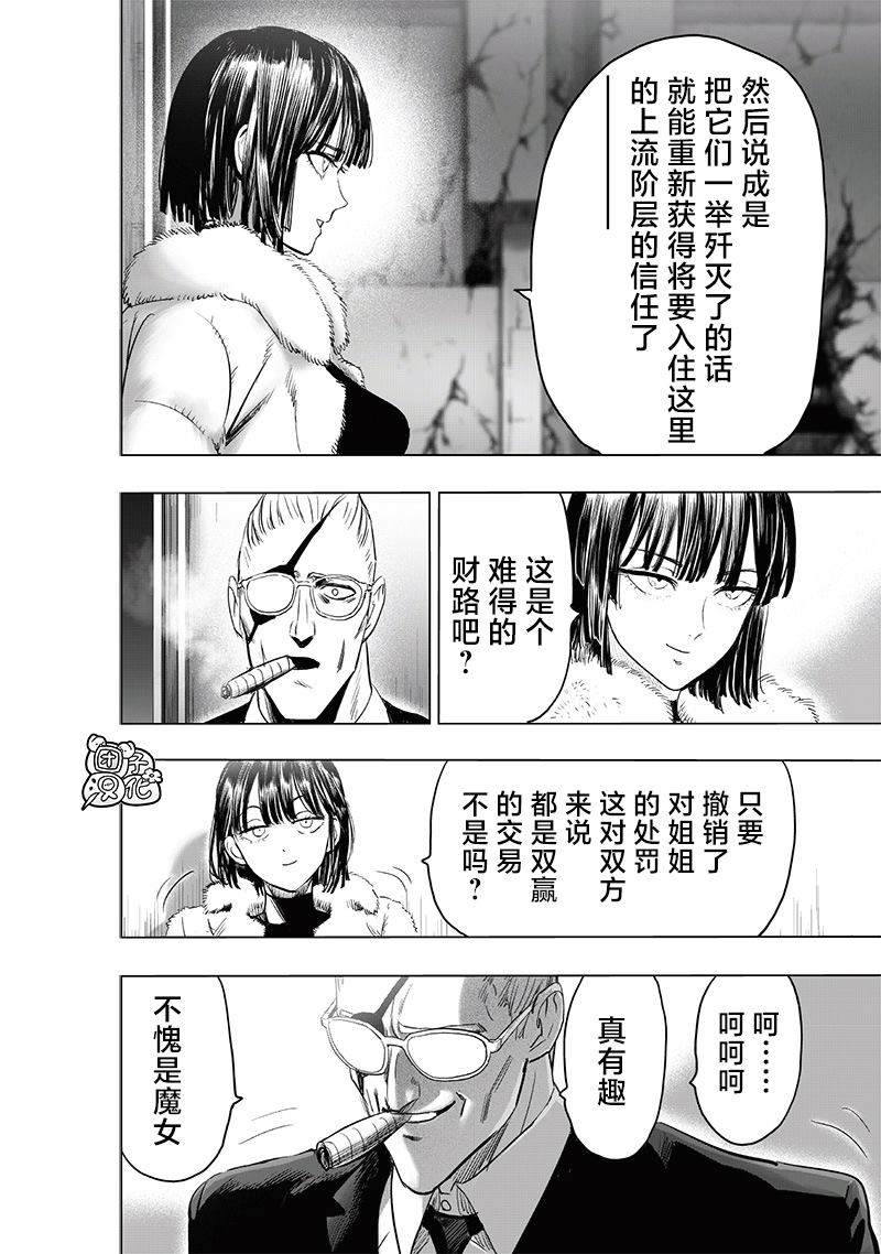 第228話 交易                    （29P） 第14页