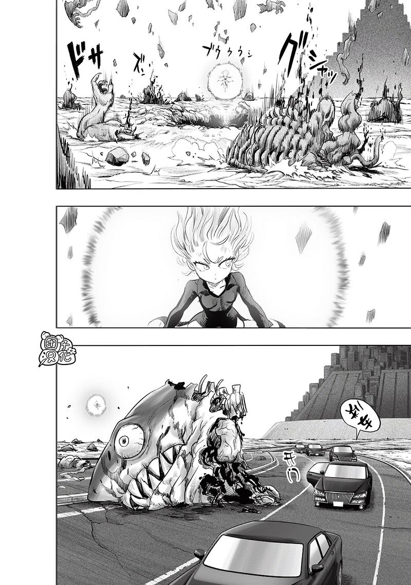 第228話 交易                    （29P） 第16页
