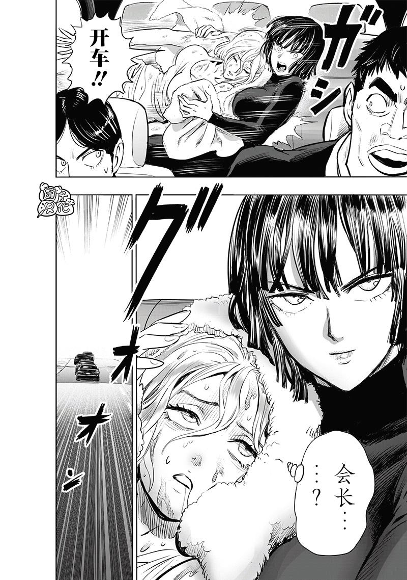 第228話 交易                    （29P） 第18页