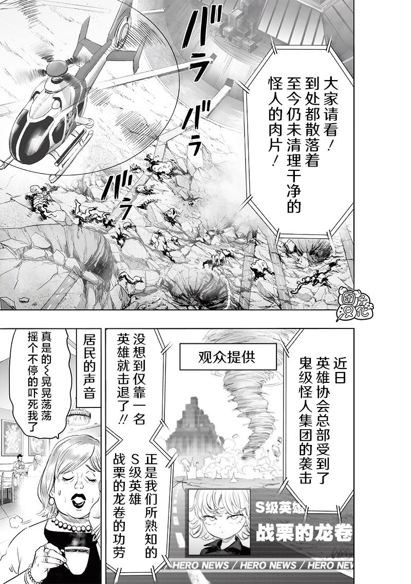 第228話 交易                    （29P） 第19页