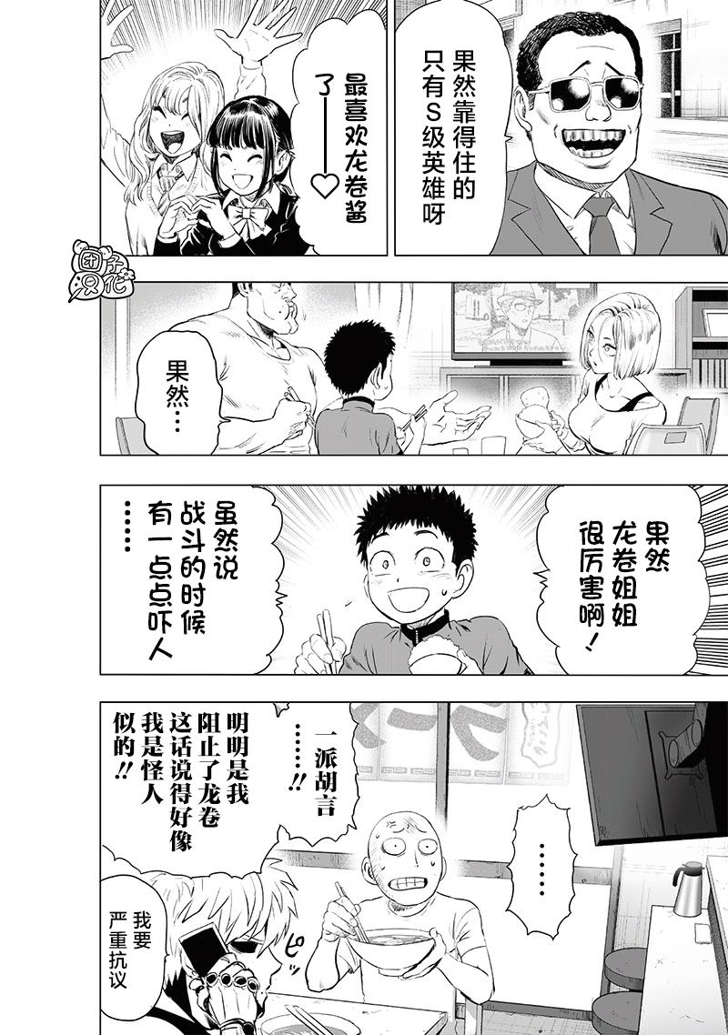 第228話 交易                    （29P） 第20页