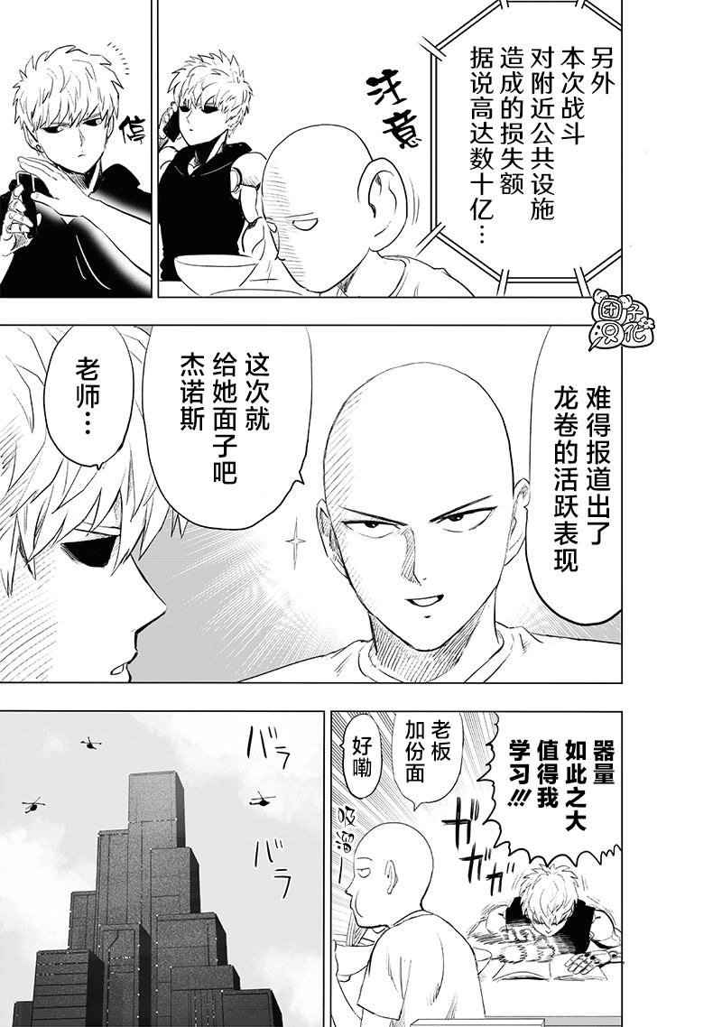 第228話 交易                    （29P） 第21页