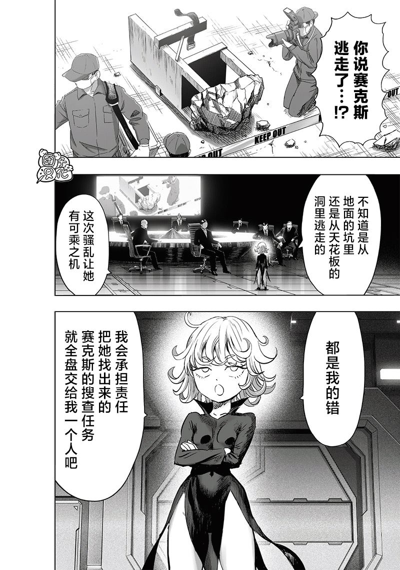 第228話 交易                    （29P） 第22页