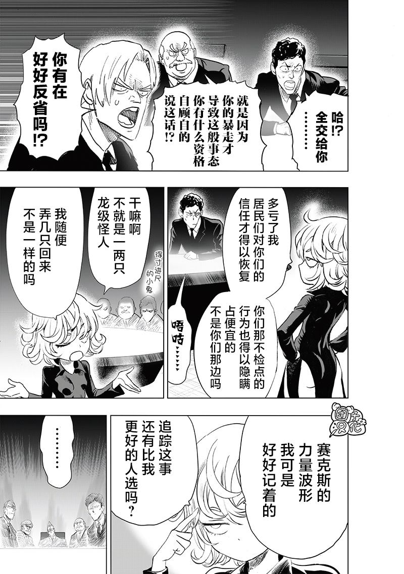 第228話 交易                    （29P） 第23页