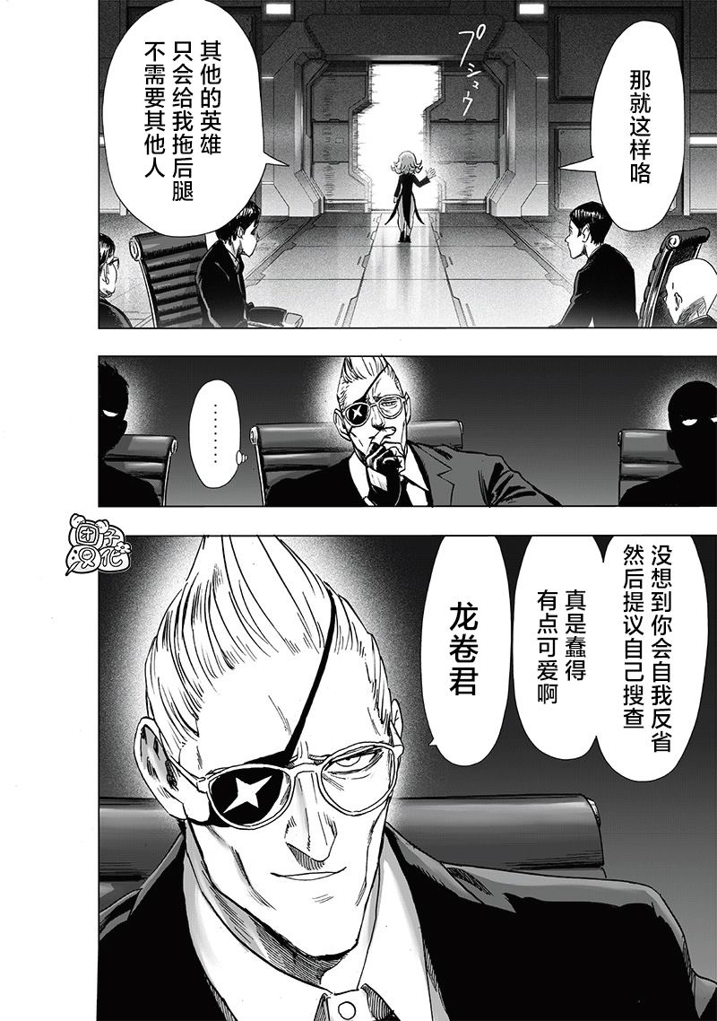 第228話 交易                    （29P） 第24页