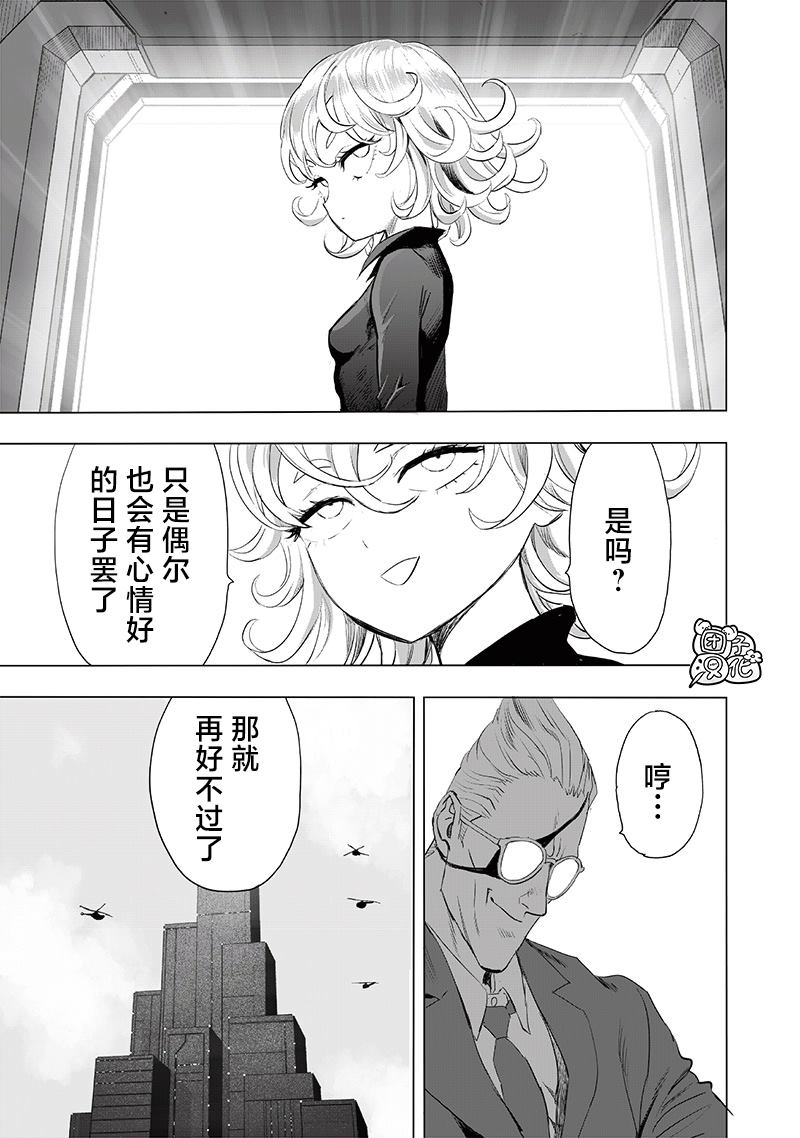 第228話 交易                    （29P） 第25页