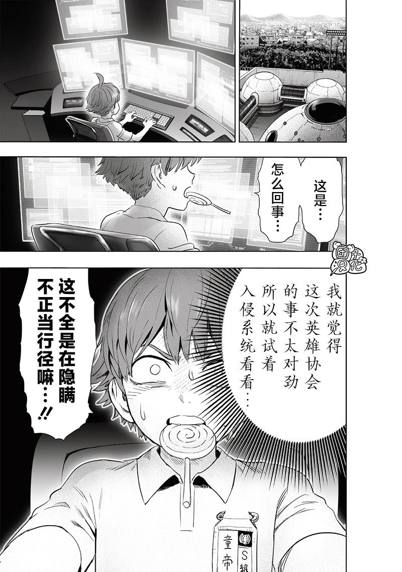 第228話 交易                    （29P） 第26页
