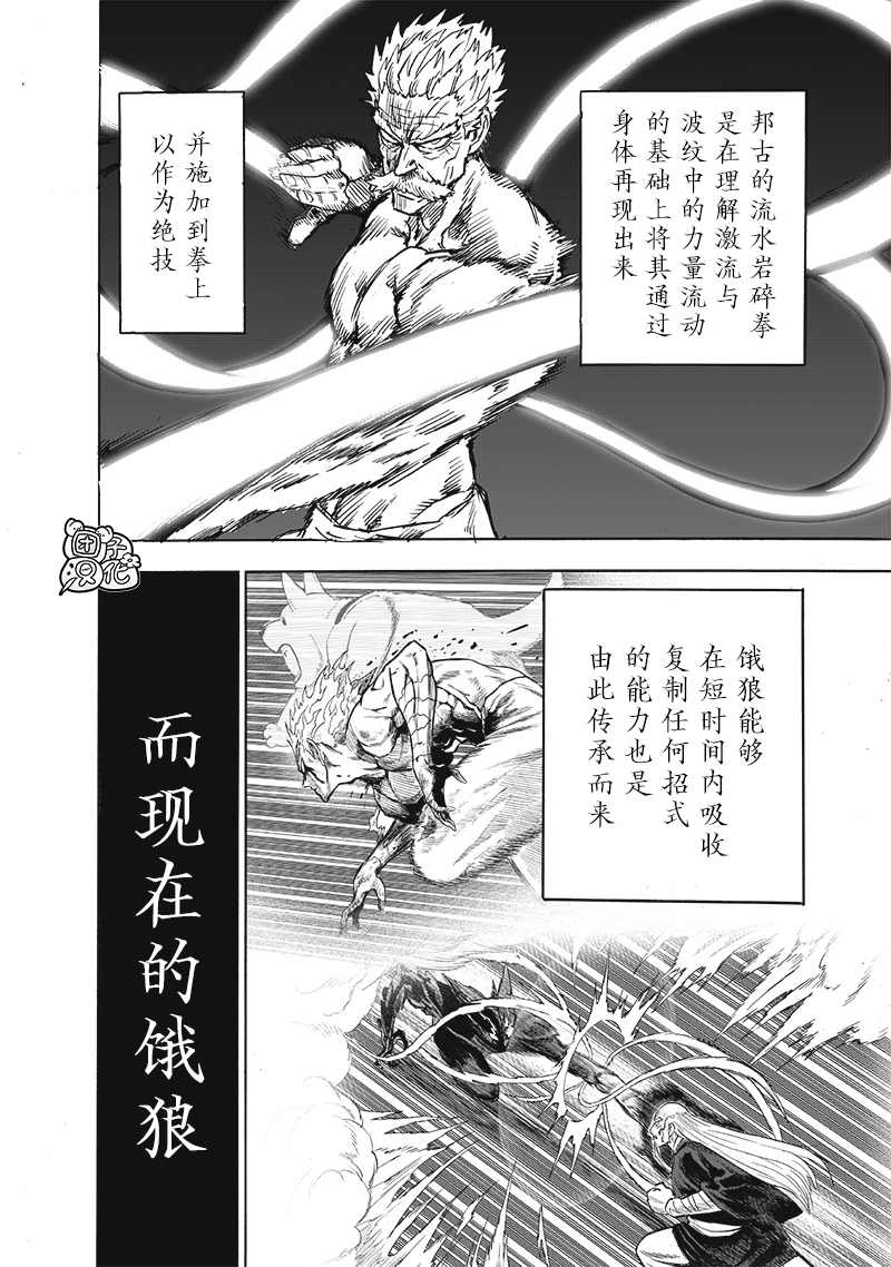 第210話                     （43P） 第2页