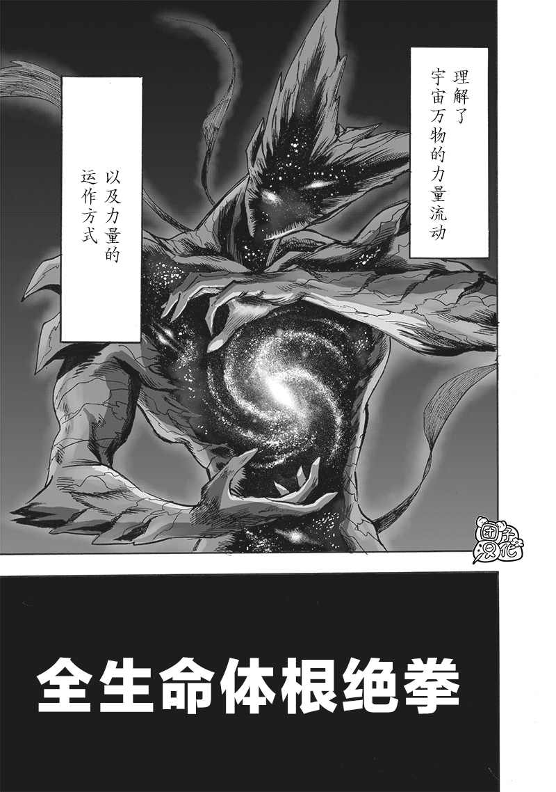 第210話                     （43P） 第3页