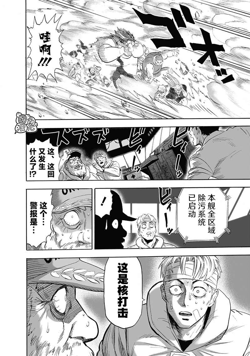 第210話                     （43P） 第7页