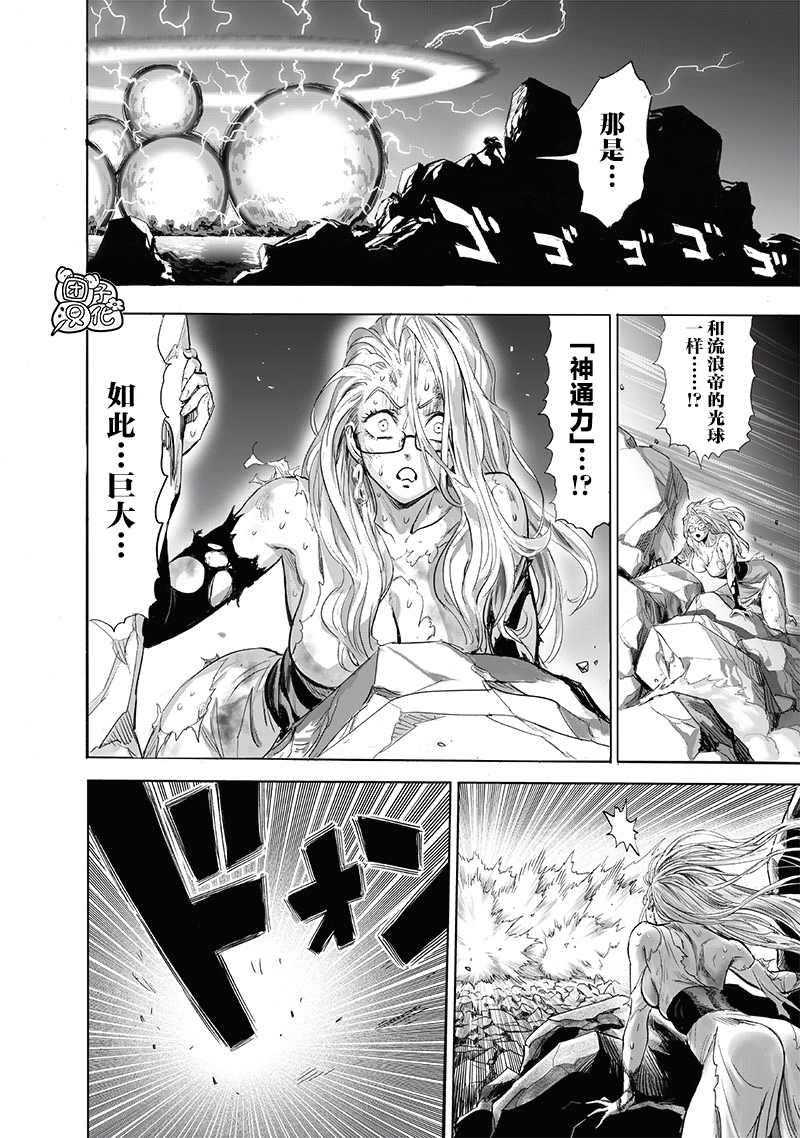 第210話                     （43P） 第9页