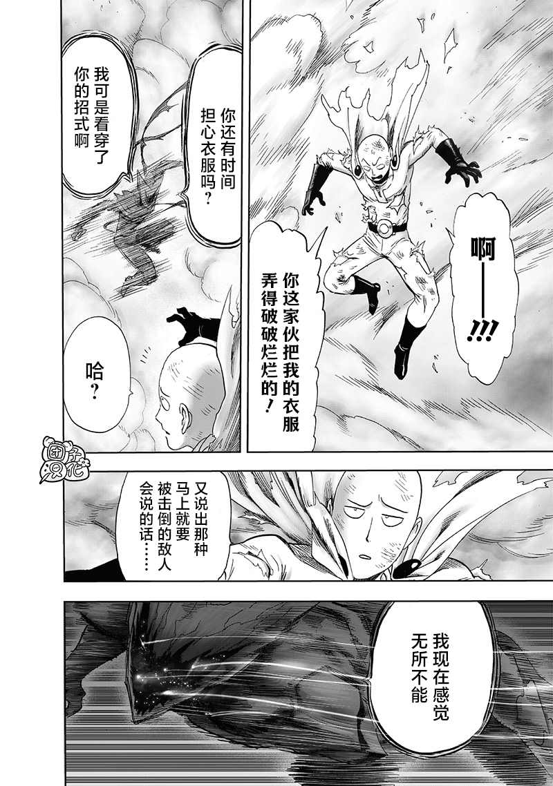 第210話                     （43P） 第13页