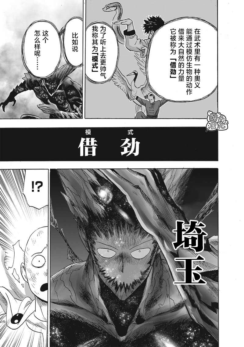 第210話                     （43P） 第14页