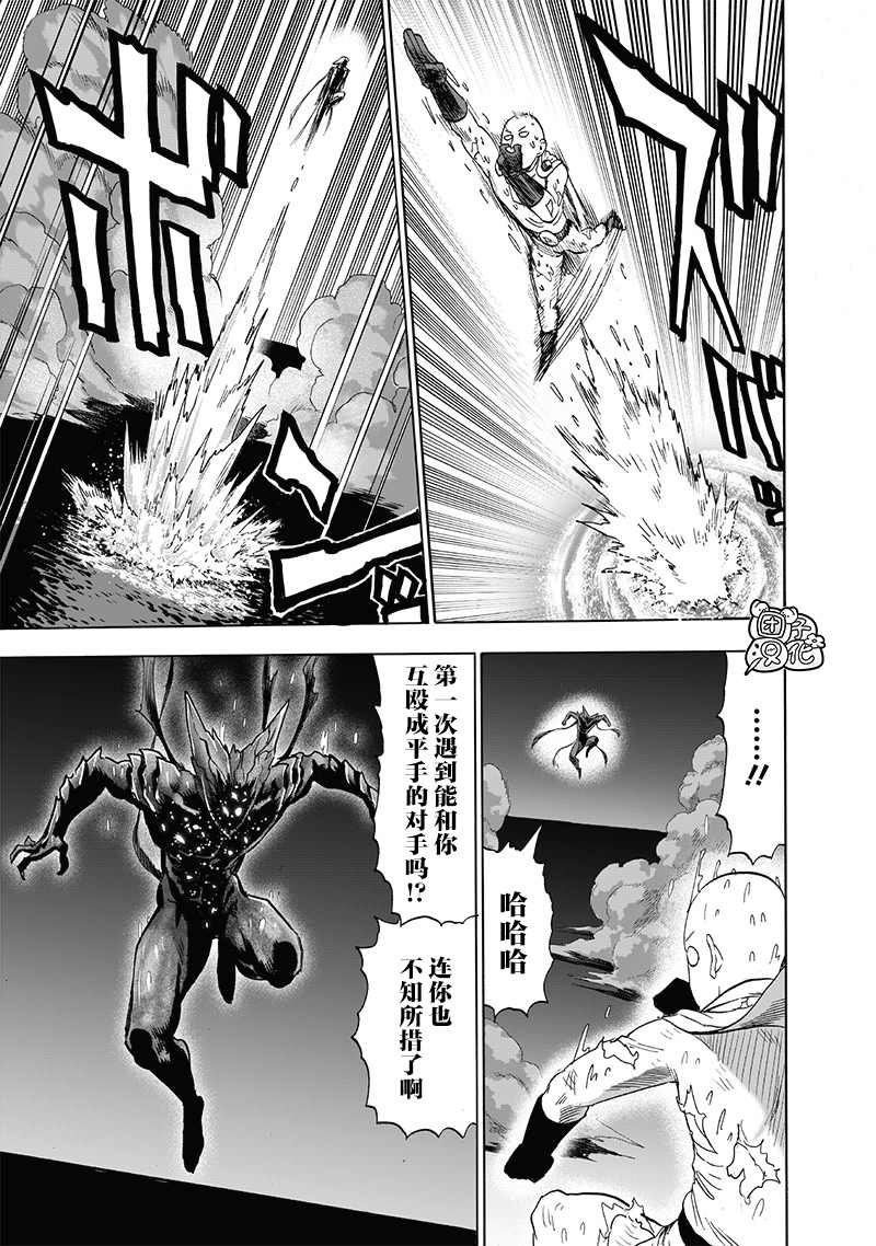 第210話                     （43P） 第21页