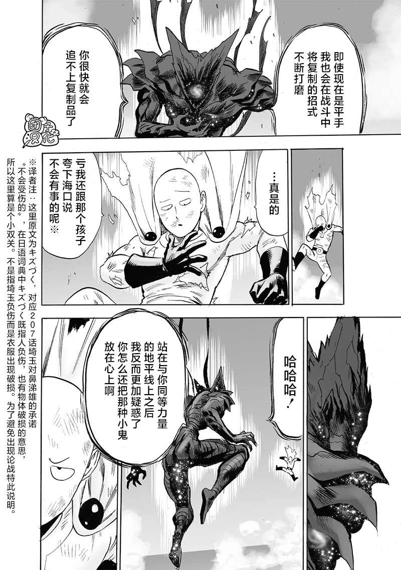 第210話                     （43P） 第22页
