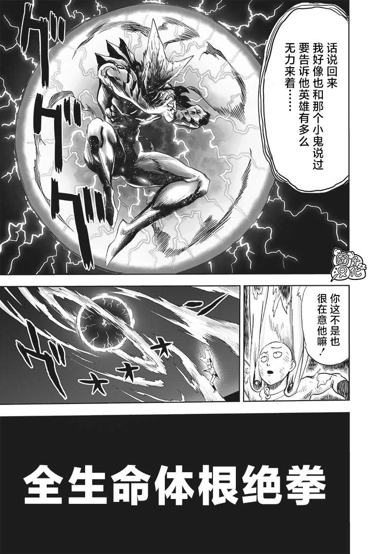 第210話                     （43P） 第23页