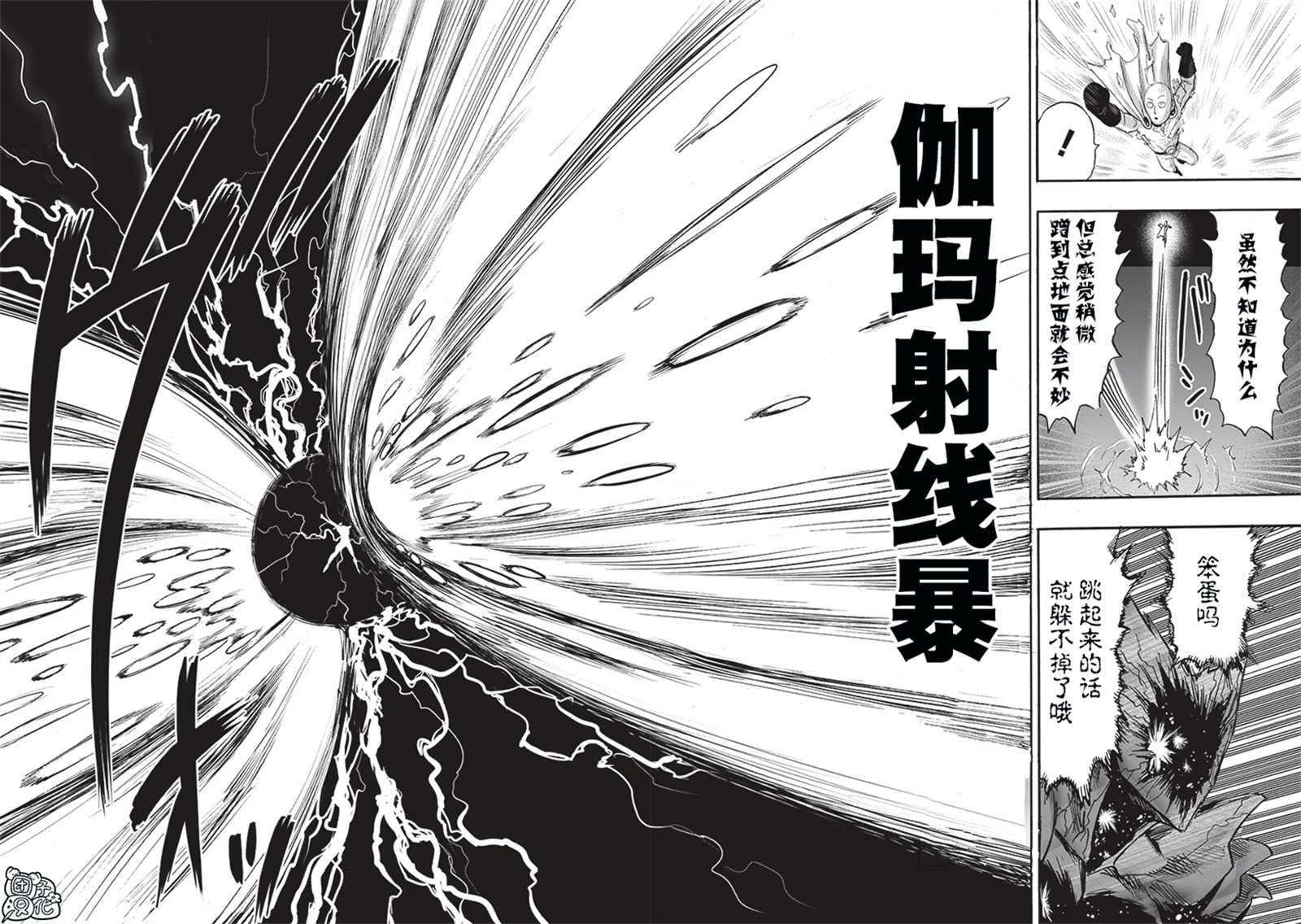 第210話                     （43P） 第24页